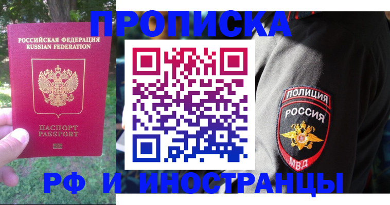 пропишу в квартире в Дорогобуже