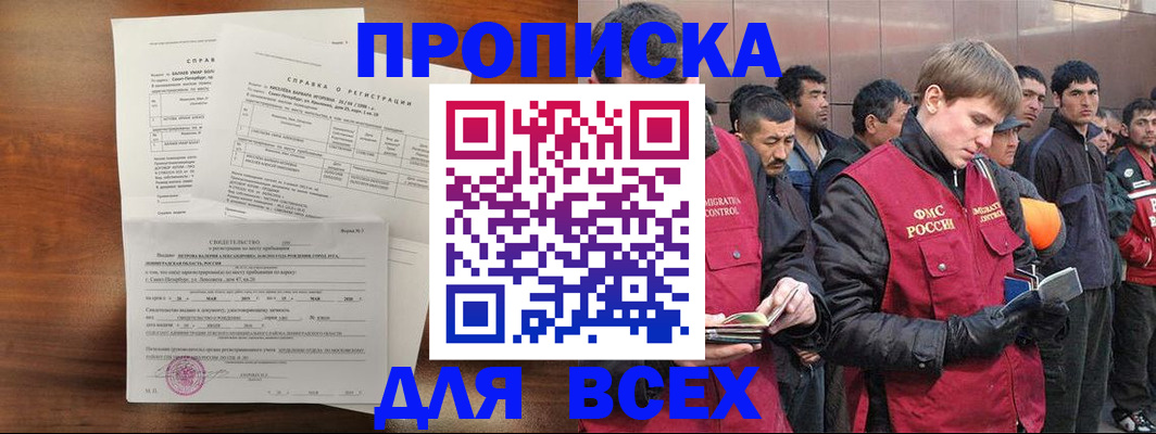 регистрация в Дорогобуже